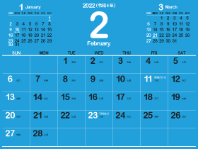 2022年2月シシンプルカレンダー4｜B露草色（280px）