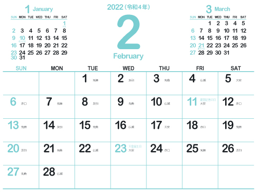 2022年2月シシンプルカレンダー4｜白群（500px）