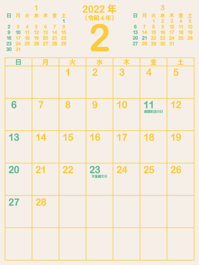 2022年2月シンプルカレンダー3（400px）