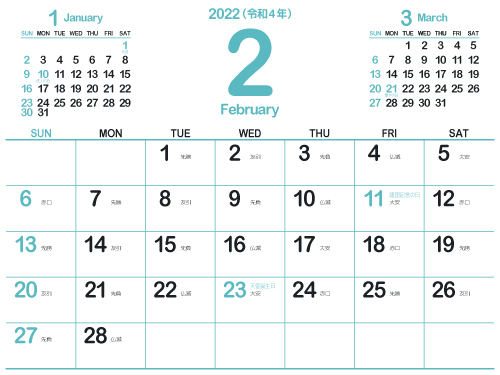 2022年2月シンプルカレンダー4｜新橋色（500px）