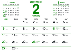 2022年2月シンプルカレンダー4｜緑（280px）