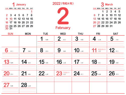 2022年2月シンプルカレンダー5｜本朱（500px）