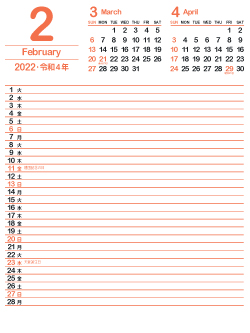 2022年2月スケジュールカレンダー｜柿色（250px）