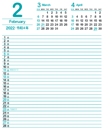 2022年2月スケジュールカレンダー｜浅葱色（350px）