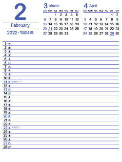 2022年2月スケジュールカレンダー｜群青色（250px）