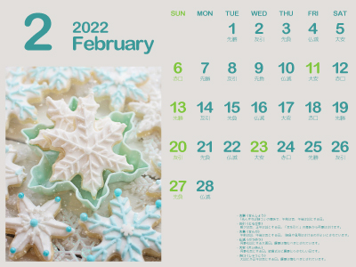 2022年2月六曜入りカレンダー（雪花クッキー）（400px）