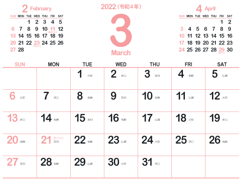 2022年3月シシンプルカレンダー4｜紅梅色（500px）