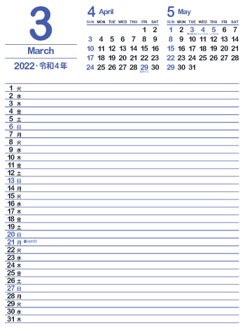 2022年3月スケジュールカレンダー｜群青色（350px）