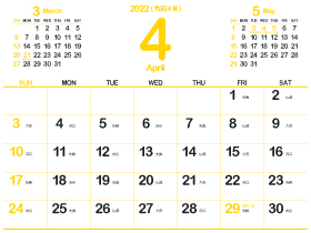 2022年4月シシンプルカレンダー4｜蒲公英色（280px）