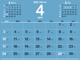 2022年4月シンプルカレンダー4｜B浅縹（280px）