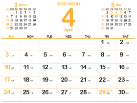 2022年4月シンプルカレンダー4｜橙黄色（280px）