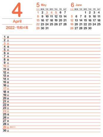 2022年4月スケジュールカレンダー｜柿色（350px）