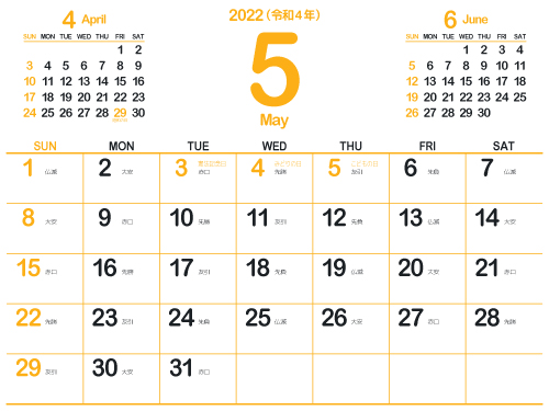 2022年5月シンプルカレンダー4｜山吹色2（500px）