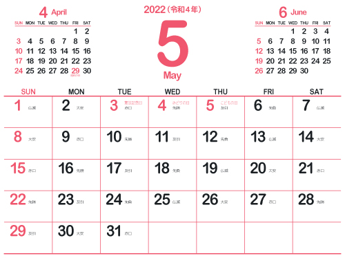 2022年5月シンプルカレンダー4｜薔薇色2（500px）