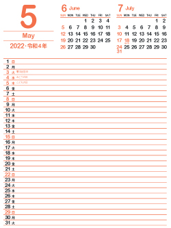 2022年5月スケジュールカレンダー｜柿色（250px）