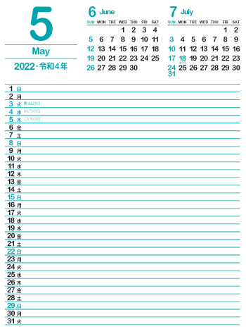 2022年5月スケジュールカレンダー｜浅葱色（350px）