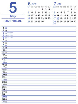 2022年5月スケジュールカレンダー｜群青色（250px）