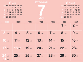 2022年7月シシンプルカレンダー4｜B朱華色（280px）