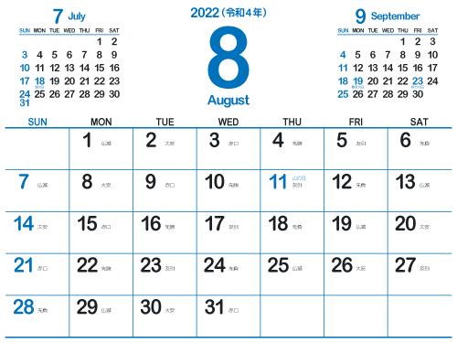 2022年8月シシンプルカレンダー3｜コバルトブルー（500px）