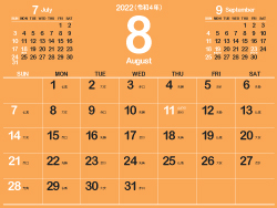 2022年8月シンプルカレンダー4｜B柑子色（250px）