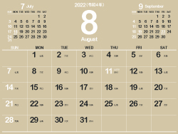 2022年8月シンプルカレンダー4｜B砂色（250px）