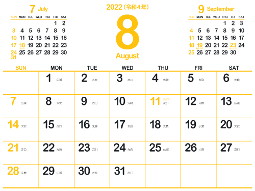 2022年8月シンプルカレンダー4｜向日葵色（500px）