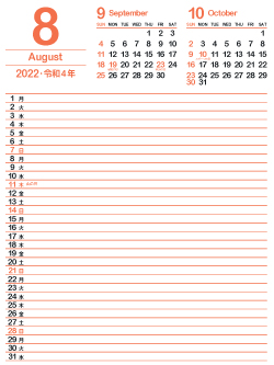 2022年8月スケジュールカレンダー｜柿色（250px）