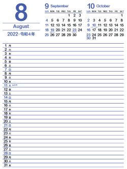 2022年8月スケジュールカレンダー｜群青色（250px）