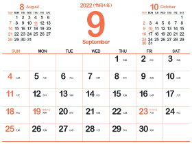 2022年9月シシンプルカレンダー4｜柿色（280px）