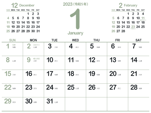 23年1月 無料でダウンロードして印刷できるシンプルカレンダー まなびっと