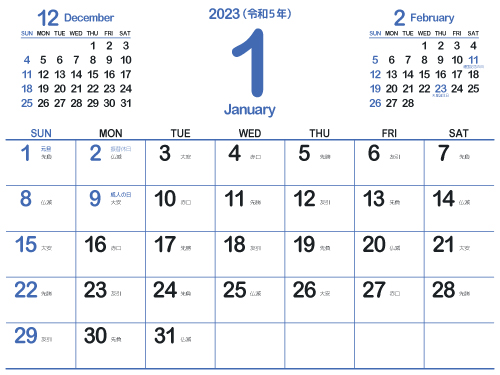 23年無料カレンダー 暦のダウンロード 印刷用pdf イラスト 壁紙 まなびっと