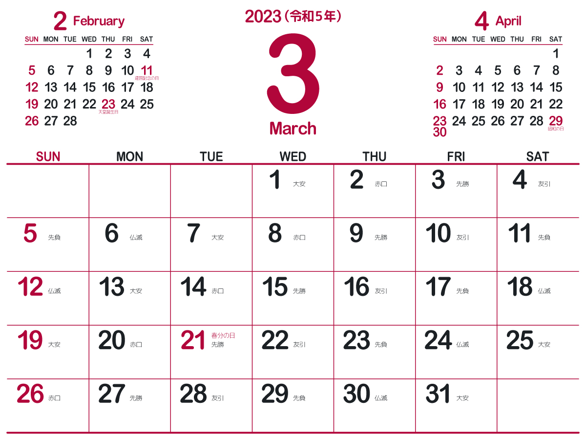 印象のデザイン カレンダー 2023年令和5年 天台沙門 染筆