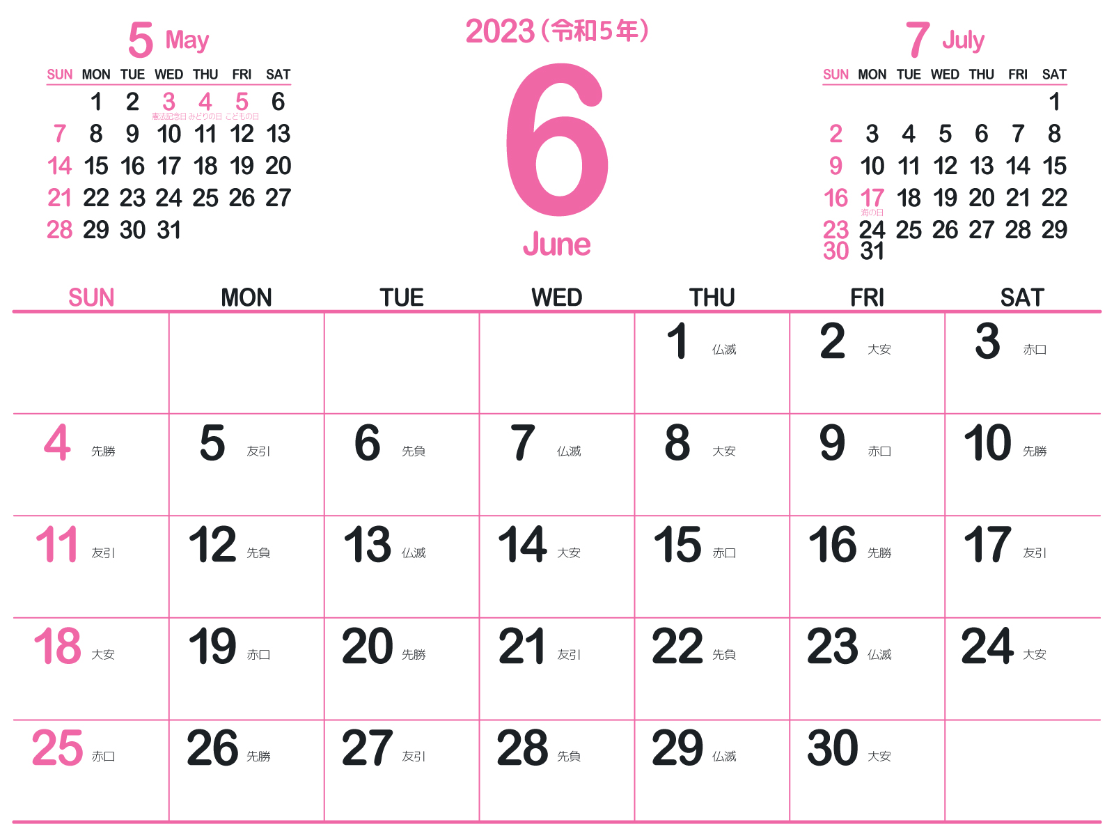 23年 令和5年 6月 無料でダウンロードして印刷できるシンプルカレンダー 暦 まなびっと