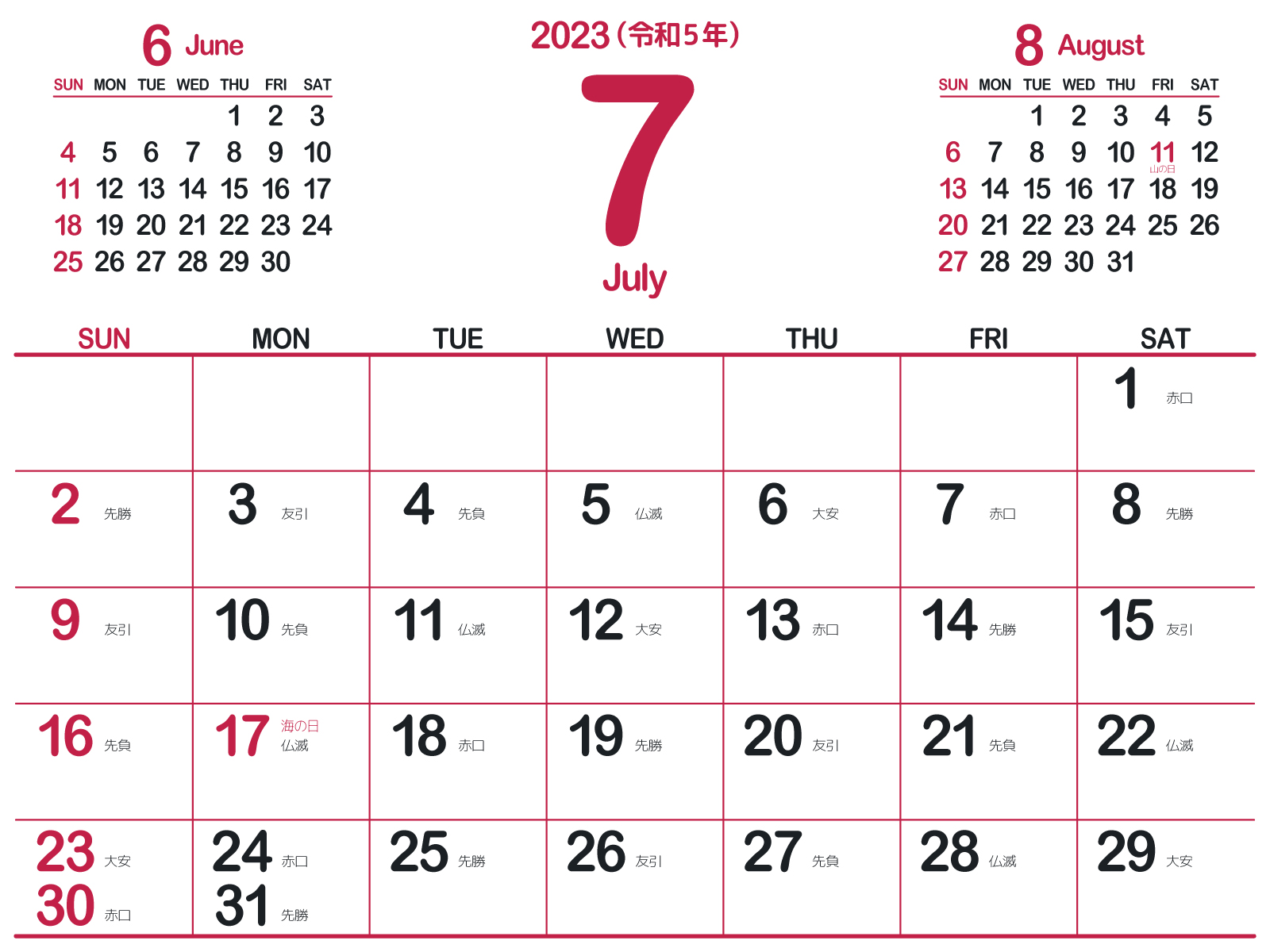 23年7月 無料でダウンロードして印刷できるシンプルカレンダー まなびっと