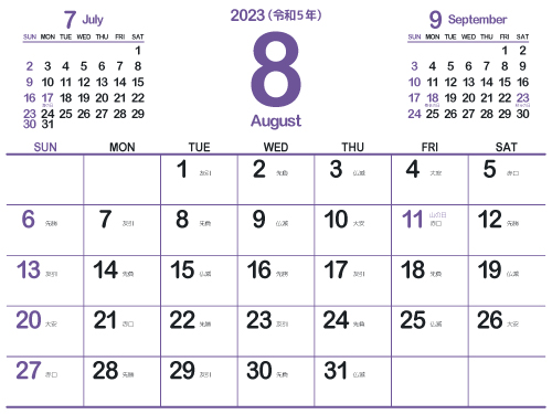 23年8月 無料でダウンロードして印刷できるシンプルカレンダー まなびっと