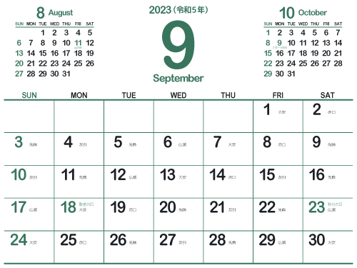 23年9月 無料でダウンロードして印刷できるシンプルカレンダー まなびっと