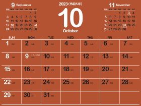 2023年10月シンプルカレンダー4｜B柿茶（280px）