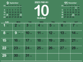 2023年10月シンプルカレンダー4｜B緑青色（280px）