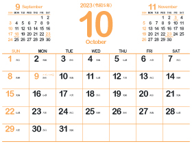 2023年10月シンプルカレンダー4｜柑子色（280px）