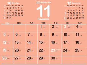 2023年11月シンプルカレンダー4｜B一斤染（280px）