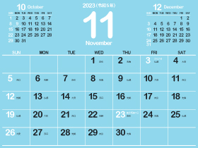 2023年11月シンプルカレンダー4｜B天色（280px）
