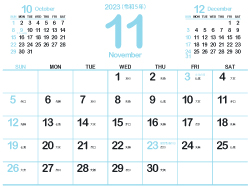 2023年11月シンプルカレンダー4｜天色（250px）