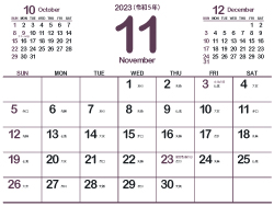 2023年11月シンプルカレンダー4｜滅紫（250px）