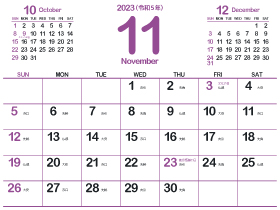 2023年11月シンプルカレンダー4｜紅紫（280px）2