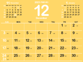 2023年12月シンプルカレンダー4｜B支子色（280px）