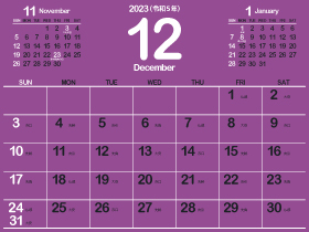 2023年12月シンプルカレンダー4｜B紅紫（280px）