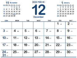 2023年12月シンプルカレンダー4｜狼色（250px）