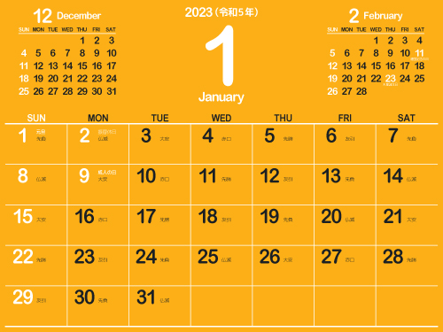 2023年1月シンプルカレンダー4｜B山吹色（500px）