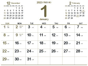 2023年1月シンプルカレンダー4｜媚茶