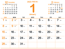 2023年1月シンプルカレンダー4｜蜜柑色（250px）